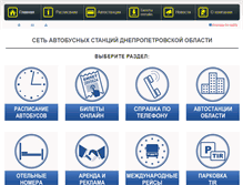 Tablet Screenshot of dopas.dp.ua
